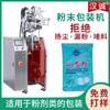 Máquina Empaquetadora de Polvo de Bicarbonato de Sodio con Sellado en Tres Lados Máquina Empaquetadora Automática de Polvo de Bicarbonato de Sodio Máquina Empaquetadora de Polvo con Sellado Posterior