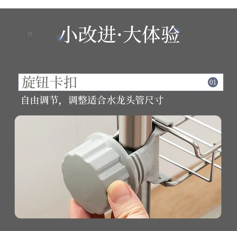 2531水龙头置物架_10