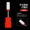 Cabezal de Cerámica Molinillo Accesorios Broca para Maíz Removedor de Manicure Fototerapia Esmalte de Uñas en Gel Herramienta para Eliminar Piel Muerta