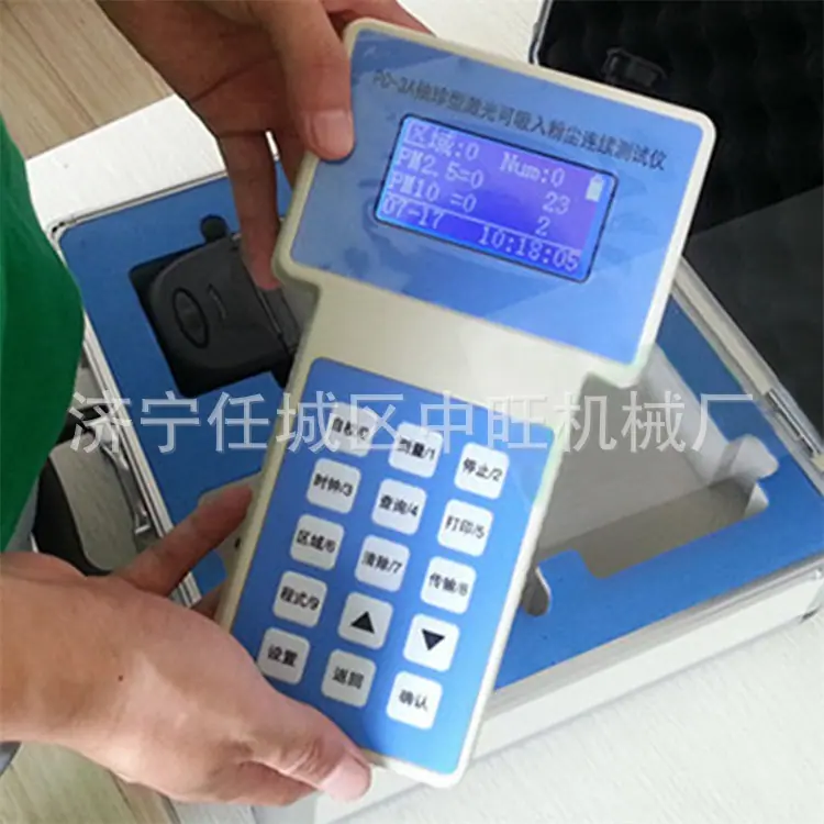 粉尘浓度测量仪修好.jpg