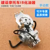 Construcción de viga curva carburador de motocicleta 110CC Aifa I8 JYM110-2 Conjunto de carburador