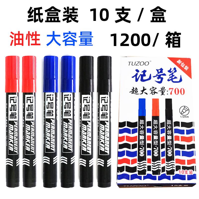 700盒装主图