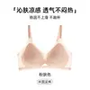 Sujetador de Verano Transpirable Ultra Fino para Mujer Camelia Refrescante con Copas de Mielia de Gel, Anticaída, Sin Costuras, Espalda Hermosa, Malla Transpirable