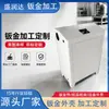 Processamento de Chapas Metálicas, Processamento de Carcaças Personalizadas, Gabinetes para Terminais de Autoatendimento em Liga de Alumínio CNC, Gabinetes para Instrumentos, Peças de Processamento de Gabinetes