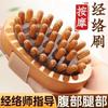 Cepillo meridiano de madera de haya, peine de masaje abdominal, artefacto universal de dragado de pulsos, herramienta para amasar abdomen y piernas.