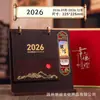 Nuevo Calendario de Escritorio 2026 Año del Caballo con Marco de Madera Caja de Regalo de Alta Gama Decoración de Oficina Comercial Estilo Chino Cultural y Creativo Calendario Mensual Personalización