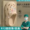 Zuecos Médicos para Quirófano Verano para Mujer Ropa Exterior 2025 Nuevos Suela Gruesa Antideslizantes Antiolor Sandalias con Soporte para el Arco