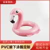Flotador de natación de PVC para bebés y niños pequeños, Flotador inflable de cuello de flamenco, Salvavidas, Personalizable