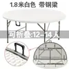 Mesa redonda plegable para comedor para uso doméstico, adecuada para 10 personas, tablero redondo grande simple, mesa y sillas de plástico para apartamentos pequeños