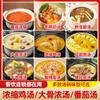 Caldo de Hueso de Cerdo Hueso de Pollo Hueso de Cordero Hueso de Res Sopa Concentrada de Huesos Sopa de Callos de Cerdo Sopa de Pollo Sopa Sopa Sopa Dongyingong Sopa Roja Ácida Sopa de Pollo con Vejiga Natatoria