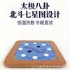 Cojín de Asiento Calefactor Magnético Fuerte de Jade, Cojín Refrescante de Verano Xiangyun, Cojín Refrescante de las Siete Estrellas de la Osa Mayor, Cojín de Asiento Eléctrico Calefactor
