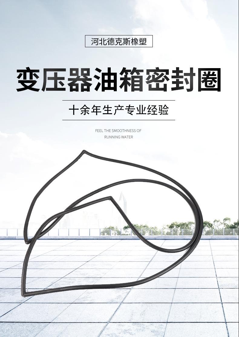 变压器油箱密封圈.jpg
