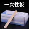 Tabla Desechable Mori Empaquetada Individualmente Tabla de Madera Mascarilla de Belleza Aplicador Mascarilla Palo de Madera Equipo de Tatuaje