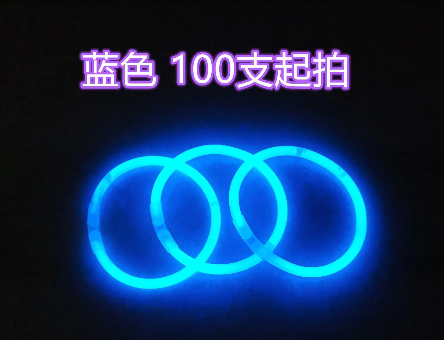 蓝色(100支起拍)_6