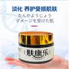 Crema Humectante y Anti-Picazón Personalizada para la Piel, Marca de Cuidado de la Salud Crema para Ampollas por Sudoración en la Piel, Aplicar sobre la Piel, Crema para la Picazón de la Piel Infantil Kangle
