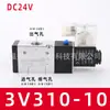 Válvula Solenoide Neumática 4V210-08 Válvula Inversora de Cilindro de Cinco Vías Dos Posiciones 220V Válvula de Control Solenoide 4V310-10