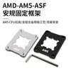 Placa de Correção Anti-Dobra para CPU de Computador Suporte de Fixação Anti-Dobra Am5 Placa de Pressão do Cooler Base Amd Transfronteiriça
