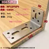 Soporte de ángulo de acero inoxidable 304 Engrosado 50*150, Acabado cepillado, Conector de ángulo recto de 90 grados en forma de L Extendido, Longitud ajustable