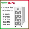 Schneider UPS Power E3SUPS10KH Série Easy3S 10KVA/8kKW Sala de Servidores Banco de Dados