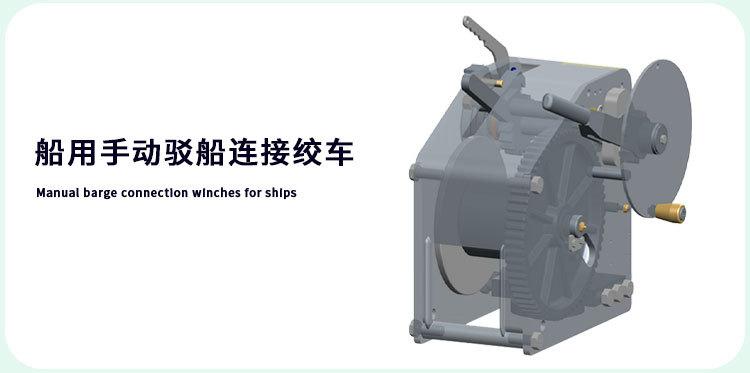 手动制动卷扬机