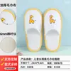 Pantuflas Desechables Gruesas de Algodón para Niños con Estampado de Dibujos Animados para Uso en Casa, Casas de Huéspedes y Habitaciones Familiares, Portátiles