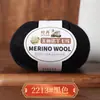 213 Hilo de Lana Hilo de Lana Merino Hilo de 3 hebras Tejido a Mano Hilo Medio Fino Suéter Auto-Tejido Gorro Bufanda Hilo