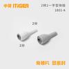 2 pontos de uma linha plug Water Purifier RO machine I-type hard plug quick plug medium hoitiger conector rápido 1801-A
