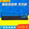 Adecuado para rack de cinta real 110D-8 DS700II DS5400IV DS2100II compatible con Aicheno SK650