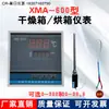 Horno de Secado/Horno/Incubadora Tipo Xma-600 Instrumento Controlador de Temperatura Horno de Secado Instrumento Yuyao Yatai