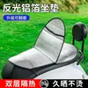 Funda de cojín para asiento de motocicleta eléctrica, almohadilla abatible de doble capa, almohadilla anti-quemaduras y de aislamiento térmico, almohadilla impermeable y protectora solar universal para vehículos eléctricos de cuatro estaciones