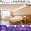 Li Cheng Garden Hotel Móveis Quarto Padrão Conjunto Completo de Camas Específicas para Hotel Móveis de Apartamento Camas Específicas para Hotel Cinco Estrelas