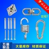 Juego de Ganchos de Resorte Telescópico para Silla Hamaca Amortiguador Colgante Hardware de Suspensión Giratorio Accesorios para Columpio de Silla de Ratán para Exteriores