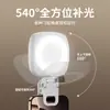 Luz de relleno mini portátil dedicada para fotografía selfie luz para transmisión en vivo de teléfono móvil comida led atmósfera