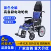 Silla de Ruedas Eléctrica para Personas con Discapacidad, Silla Plegable para Personas Mayores, Ayuda para Caminar Portátil de Cuatro Ruedas, Portátil Plegable con Batería de Litio