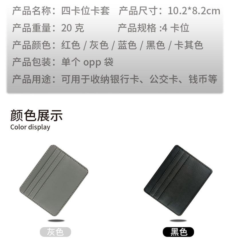卡包卡套多卡位卡包零钱包 PU卡套皮革卡套