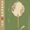 Leque Redondo Artesanal de Caligrafia DIY Cultural e Criativo, Estilo Tradicional Chinês, Leque Especial para Pintura e Caligrafia Tradicional Chinesa, Obras Manuscritas em Branco, Suporta Personalização