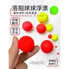 2026 Nueva Bola Flotante Flotador de Espuma Bola Luoyang Ojo de Pesca de Bola Señuelo Atractivo Cuentas Flotantes Carpa Flotador Deslizante Flotador Esférico