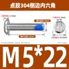 Tornillos de acero inoxidable 304 de cabeza plana grande con hexágono interior, recubiertos de pegamento, avellanados, anti-aflojamiento y anti-desprendimiento, tornillos para muebles avellanados recubiertos de pegamento