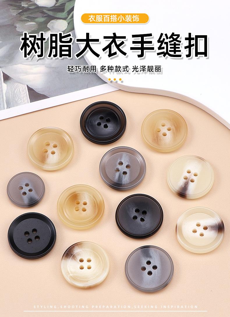 树脂大衣扣