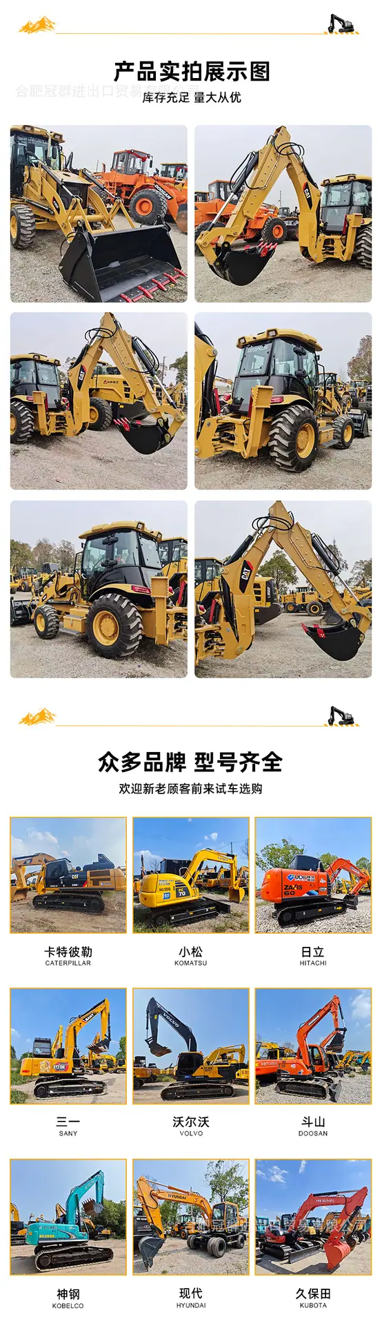 挖掘装载机-卡特-420F-详情页-03.png