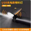 Luz de Bicicleta Recarregável por USB Luz Dianteira Buzina Bicicleta de Montanha Buzina Elétrica Alta 7588 Buzina Luz de Bicicleta Buzina Sino