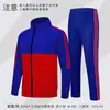 Traje deportivo, Atuendo de actuación para ceremonia de apertura, Conjunto de dos piezas para grupo de padres e hijos, Uniforme escolar, Sudadera, Logotipo impreso personalizado, Mangas largas