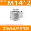 Acero Inoxidable 304/316 Rosca Hembra Base Soldada Puerto de Aceite Rosca Imperial G1/81/43/81/23/4