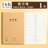 Cuadernos de cuero 16K engrosados, cuadernos de ejercicios, cuadernos cosidos para matemáticas, chino e inglés, al por mayor para estudiantes de primaria y secundaria