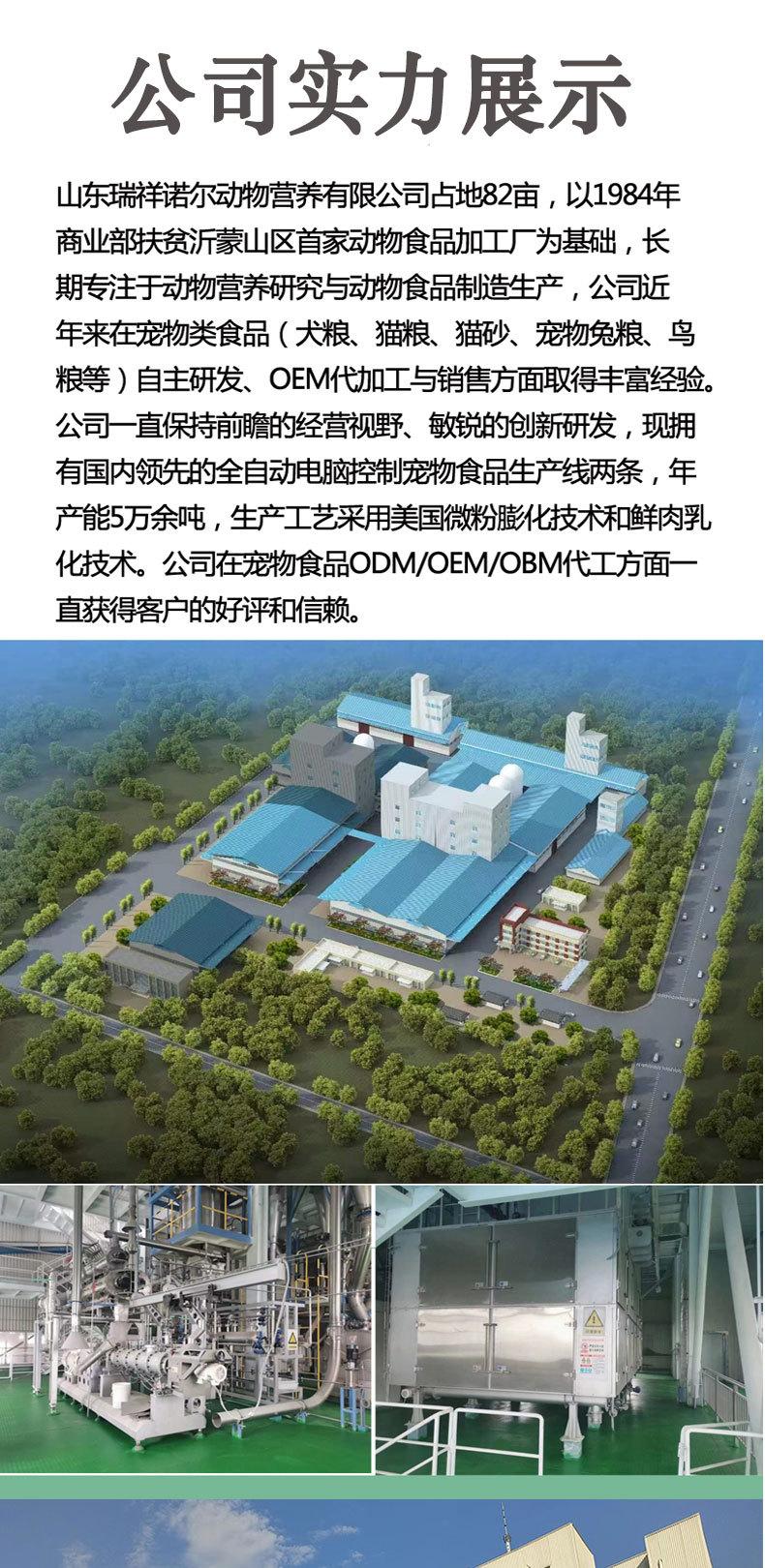 瑞祥诺尔详情页犬30%综合详情_02.jpg