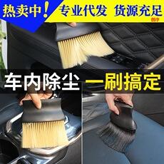 Cepillo suave para barrer el polvo del interior del automóvil, herramienta de lavado de automóviles, artefacto, cepillo para eliminar el polvo de los huecos del automóvil, cepillo para limpiar la salida de aire