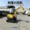 Excavadora de Orugas de 17 Toneladas Mini Excavadora Agrícola Recuperación de Huertos Trituración en Interiores Máquina Pequeña de Gancho Mini