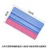 Raspador de plástico rectangular grande transfronterizo para película de cambio de color de coche, herramienta de aplicación de película de vinilo para coche, raspador de construcción para película de oscurecimiento publicitario
