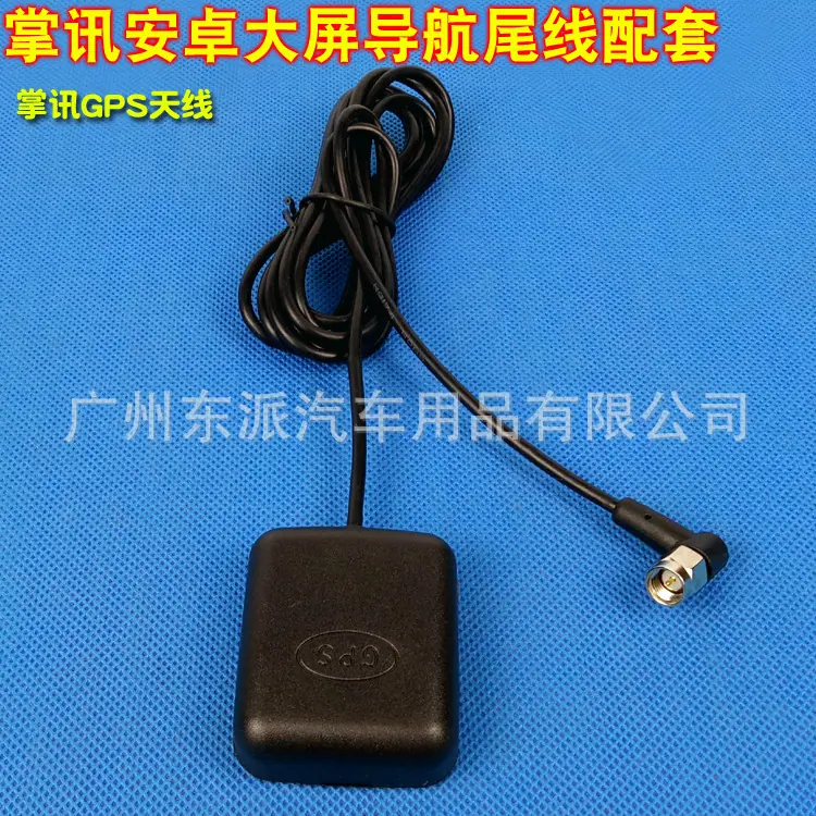 掌讯GPS线-M1 拷贝