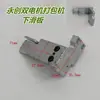 Máquina de Embalagem Dupla com Motor Semi-Automática Completa com Combinação de Placa Deslizante, Placas de Cobertura Superior e Inferior, Placa de Mola, Braço Deslizante, Dsi Universal
